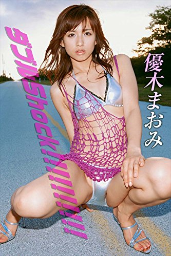 優木まおみ　ダブルShock！！！！！！！！！！【image.tvデジタル写真集】 (Japanese Edition)