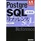 PostgreSQL���g�����Ȃ�