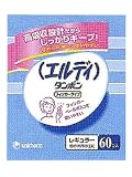 エルディフィンガーレギュラー60個