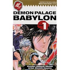 Demon Palace Babylon Volume 1