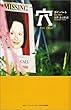穴 (BOOK PLUS)