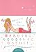 Beauty diet note(ビューティー ダイエット ノート)