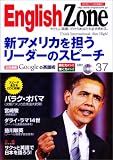 English Zone No.37 �摜