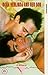 DVD : Dona Herlinda & Her Son [1990]