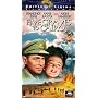 Five Graves to Cairo (1943) [VHS]