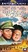 VHS : Five Graves to Cairo (1943)