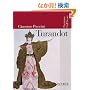 Turandot: Dramma Lirico in Tre Atti E Cinque Quadri (Ricordi Opera Full Scores)