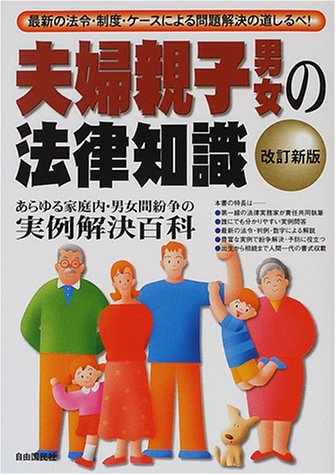 男女】三次元の女とのセックスはこんなに危険…夫婦間ですら強姦