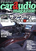car audio magazine (カーオーディオマガジン) 2008年 09月号 [雑誌]
