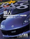 RX-8スポーツマガジン―国内限定300台!マツダスピードバージョン完全収録 (ニューズムック)
