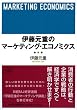 �ɓ����d�̃}�[�P�e�B���O�E�G�R�m�~�N�X
