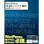 WordPress 高速化&スマート運用必携ガイド