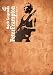 DVD : Frampton Comes Alive II