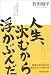 人生沈むから浮かぶんだ! 旦那が教える「まごころのチカラ」でAmazonアフィリエイトツール