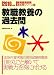 教職教養の過去問 2010年度版 (2010) (教員採用試験過去問シリーズ1)でAmazonアフィリエイトツール