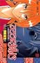 Rurouni Kenshin Vol. 27 (Rurouni Kenshin) (in Japanese)