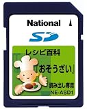 National SDメモリーカード「おそうざい」 NE-ASD1