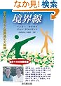 ���E��(�o�E���_���[�Y)�\���������l�Ԋ֌W�̑匴��