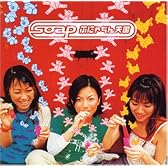 ふにゃちん天国