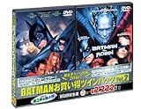 BATMAN ���㤤���ĥ���ѥå� Vol.2 (����������)