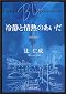 ��ÂƏ�M�̂������\Blu (�p�앶��)