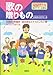 �Τ�£���Ρ�´�ȼ���´�༰�������ʤɤǤ����������Υ٥��ȥ���Х� (CD book)