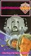 Doctor Who - Earthshock