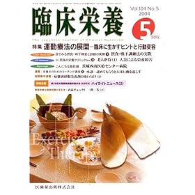 Rinsho Eiyo by