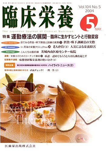 Childrens Toyshop  Magazines : Rinsho Eiyo