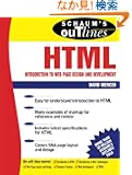 Schaum's Outline of Html (Schaum's Outlines)