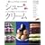 �ꗬ�V�F�t�̂Ƃ��Ă����V���[�N���[���\���������ɑ喞��!���������N�A�b�v��24���V�s (�ʍ��ƒ���\�����������̂����Z���N�g�ҏW)