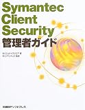 Symantec Client Security