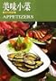 Appetizers Chinese Style
