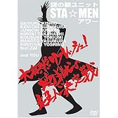 謎の新ユニットSTA☆MENアワー 大自然リフレッシュ!地獄の超人決定戦 [DVD]