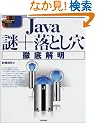 Java ��+���Ƃ��� �O��� (�W���v���O���}�[�Y���C�u����)