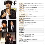 韓流・華流情報ブック K-POP TOWNの本・2009夏-