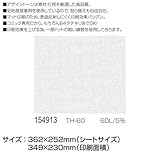 アーテック デザイントーン 154913 TH-60
