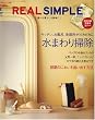 REAL SIMPLE JAPAN (���A���V���v���W���p��) 2008�N 08���� [�G��]