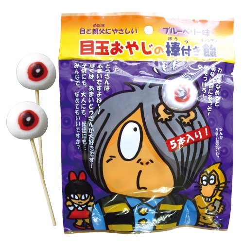 目玉おやじ棒つきキャンディ 5本