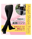 Angel Styles エンジェルシェイプパンツ ASP-001  74丈の画像