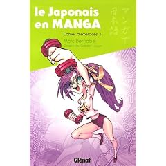 Le japonais en manga : Cahier d'exercices 1