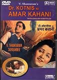 Dr Kotnis Ki Amar Kahani - V.Shantaram`s Classic Collection (Original Hindi Version with English Subtitle)