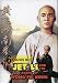 Jet Li and the Legend of Wong Fei Hung Pack