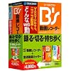 B's 動画レコーダー+驚速動画カッター
