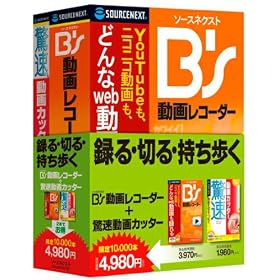 B's ���惌�R�[�_�[+��������J�b�^�[