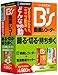 B's 動画レコーダー+驚速動画カッター