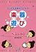 子どもを音楽好きにする!楽器遊びベスト40