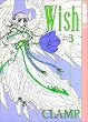 Wish Vol. 3 (Wish)