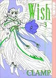 Wish #3