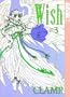 Wish, Vol. 3